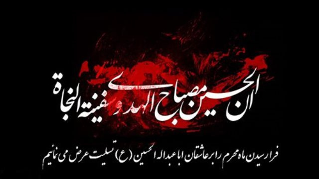 محرم ماه پیروزی خون بر شمشیر